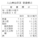 【人山艸】仙草茶600mlx12/箱:圖片 4